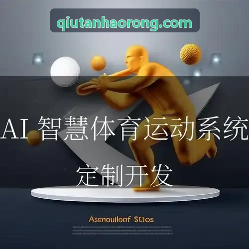 球探系统技术拓扑图
